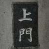 上門:表札|2011111059380065