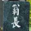 :表札|1203291103030202
