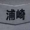 :表札|2001311226420019