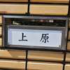 :表札|2002031313510010