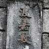 :表札|2003081644480033