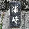 :表札|2003251656160012