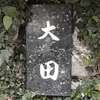 :表札|2004151605010005