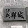 :表札|2004241701440050