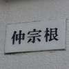 :表札|2005201713020024
