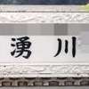 :表札|2006051726560039