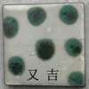 :表札|2009261735450012