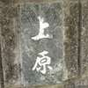 :表札|2011161135310016