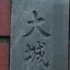 :表札|2011211732400010