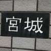 :表札|2012011204060068