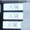 :表札|2012141107240002